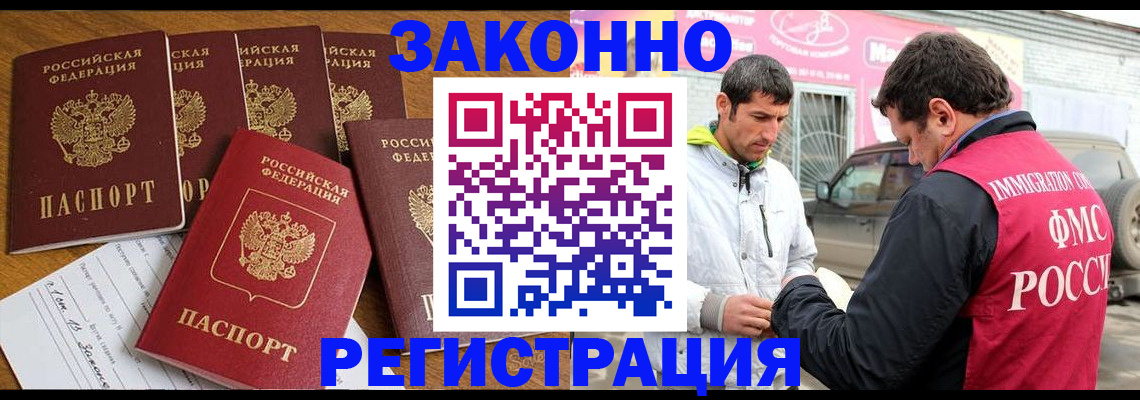 временная регистрация гарантия в Лабытнанги