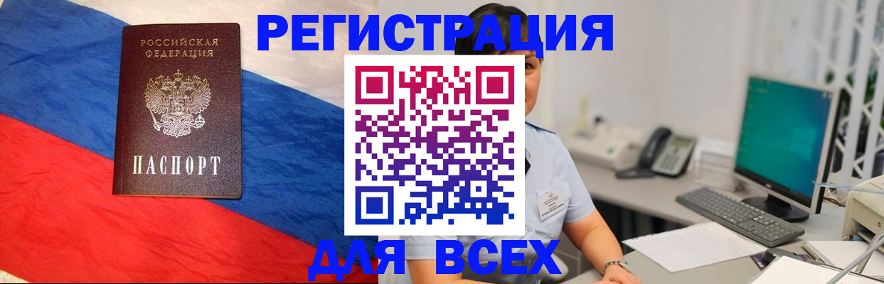 временная регистрация 2025 в Лабытнанги
