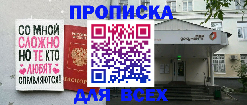 миграционный учет в Лабытнанги