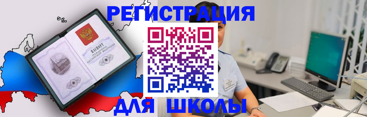 прописка в квартире в Лабытнанги