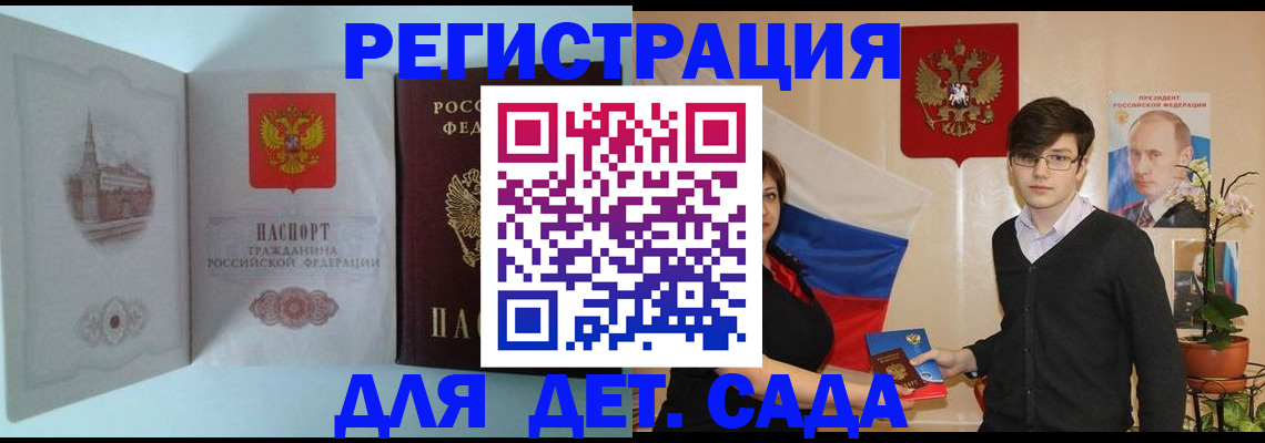 прописка для школы в Лабытнанги