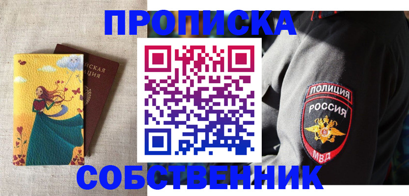 временная регистрация адрес в Лабытнанги