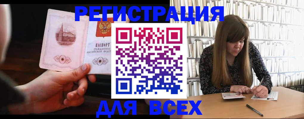 временная регистрация гарантия в Лабытнанги