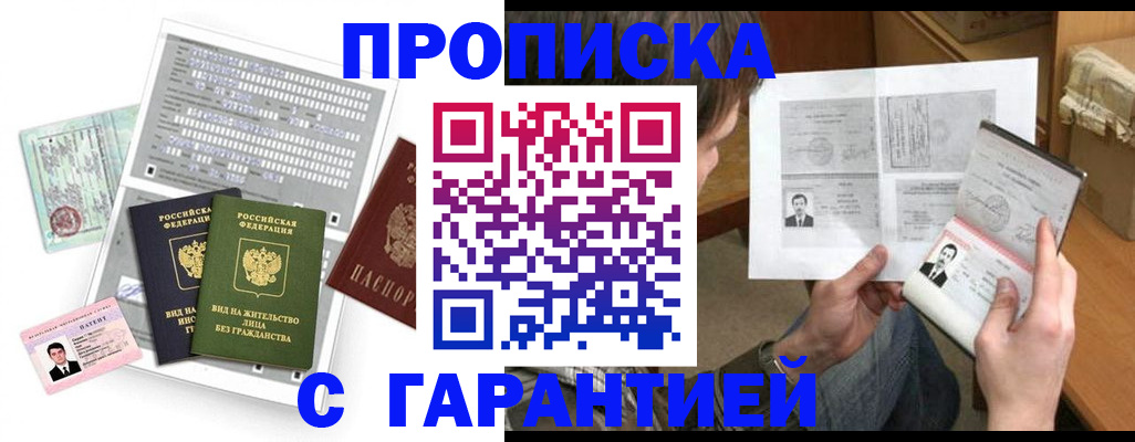 временная регистрация в Лабытнанги