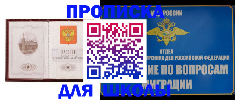 регистрация в Лабытнанги