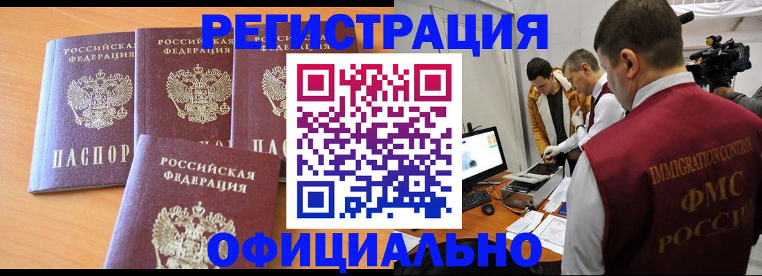 где прописаться в Лабытнанги
