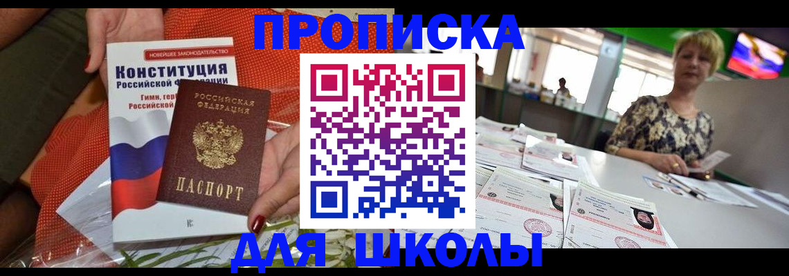 временная регистрация адрес в Лабытнанги